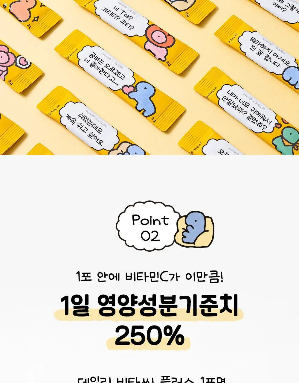 [1일 섭취량의 250%]네추럴라이즈 우주먼지 데일리 비타씨 플러스 (20일분) 상세페이지 10